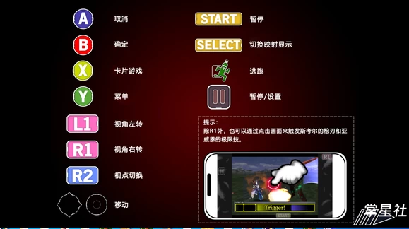 安卓《最终幻想8》高清重置汉化版