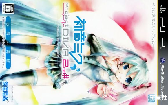 PSP 初音未来:歌姬计划2原版/2特惠版&DLC扩展版