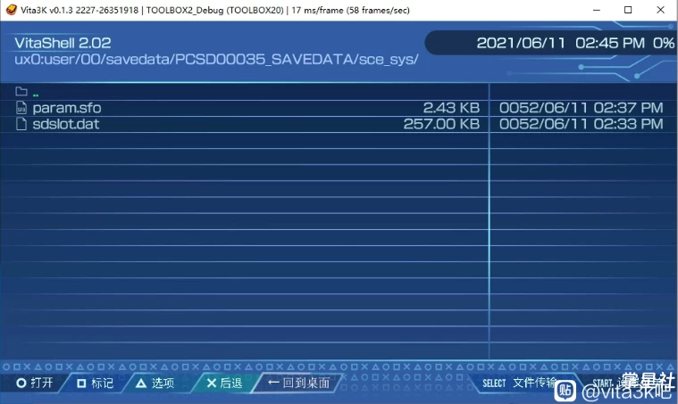 【PSV】Vita3K教程-存档篇