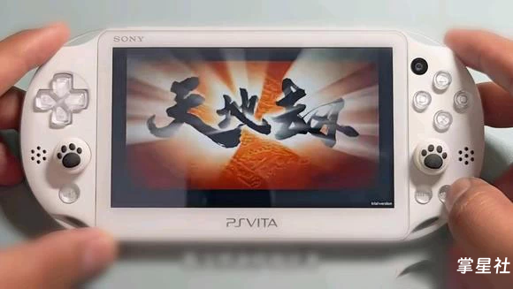 PSV移植《天地劫神魔至尊传》正式版