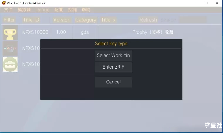 【PSV】Vita3K安装教程v2 图文教程详解(PSV模拟器)安卓+PC