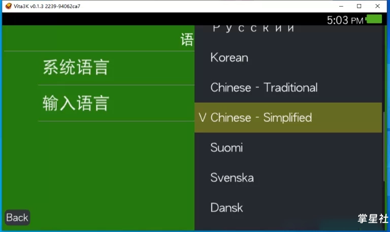 【PSV】Vita3K安装教程v2 图文教程详解(PSV模拟器)安卓+PC