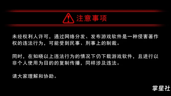 【PSV】人狼村之迷简体中文版V1.0
