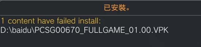 【PSV】Vita3K安装教程v2 图文教程详解(PSV模拟器)安卓+PC