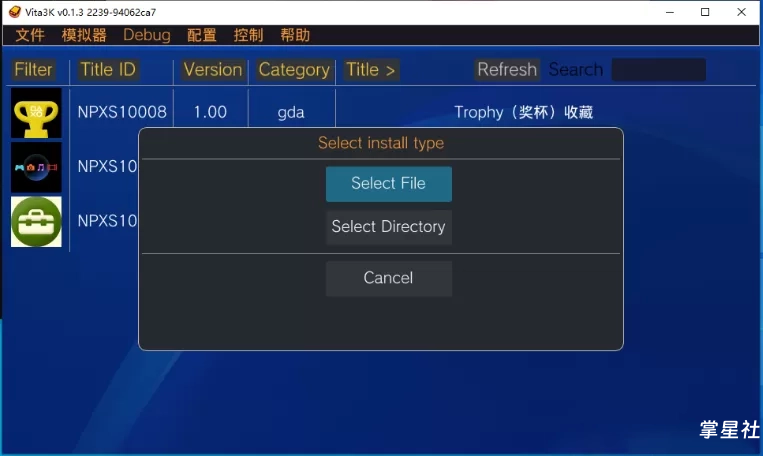【PSV】Vita3K安装教程v2 图文教程详解(PSV模拟器)安卓+PC