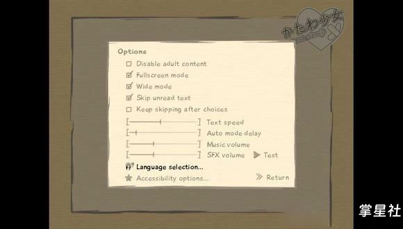 PSV片轮少女Katawa Shoujo r7 v.01.11版(汉化)