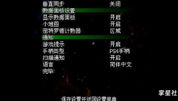 PSV版《银河战士2同人重制版》中文版