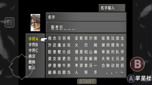 安卓《最终幻想8》高清重置汉化版
