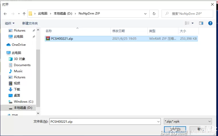 【PSV】Vita3K安装教程v2 图文教程详解(PSV模拟器)安卓+PC