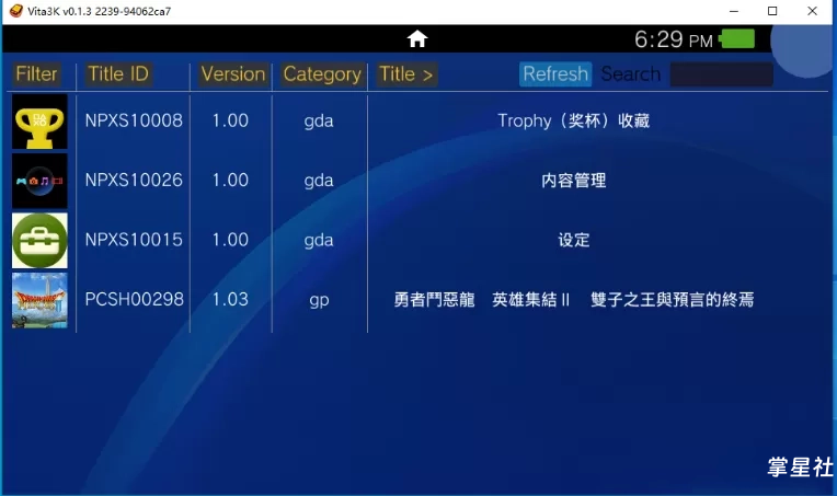 【PSV】Vita3K安装教程v2 图文教程详解(PSV模拟器)安卓+PC