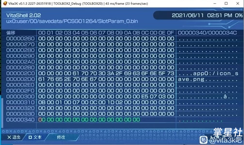 【PSV】Vita3K教程-存档篇