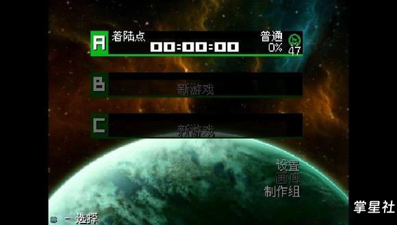 PSV版《银河战士2同人重制版》中文版