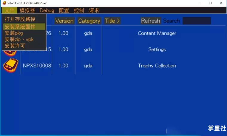 【PSV】Vita3K安装教程v2 图文教程详解(PSV模拟器)安卓+PC