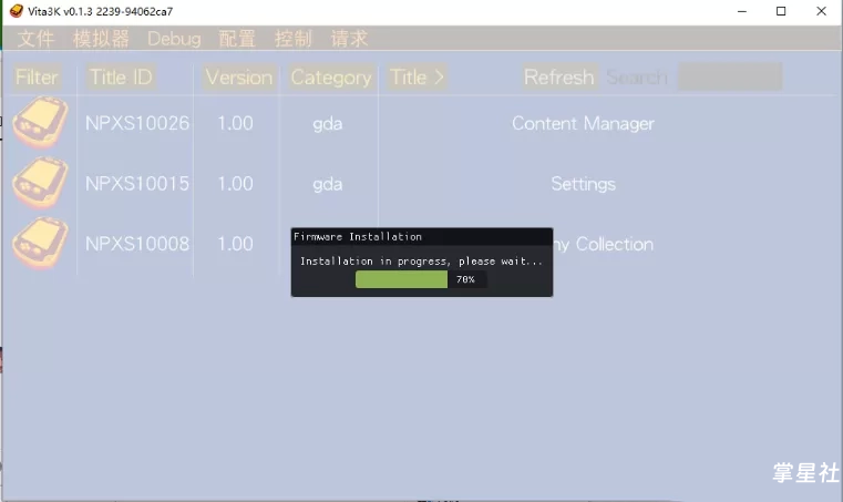 【PSV】Vita3K安装教程v2 图文教程详解(PSV模拟器)安卓+PC