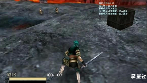 psv移植游戏《流星蝴蝶剑》正式版1.0