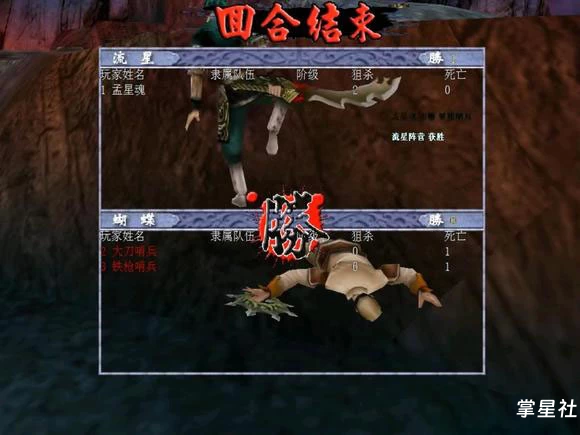 psv移植游戏《流星蝴蝶剑》正式版1.0