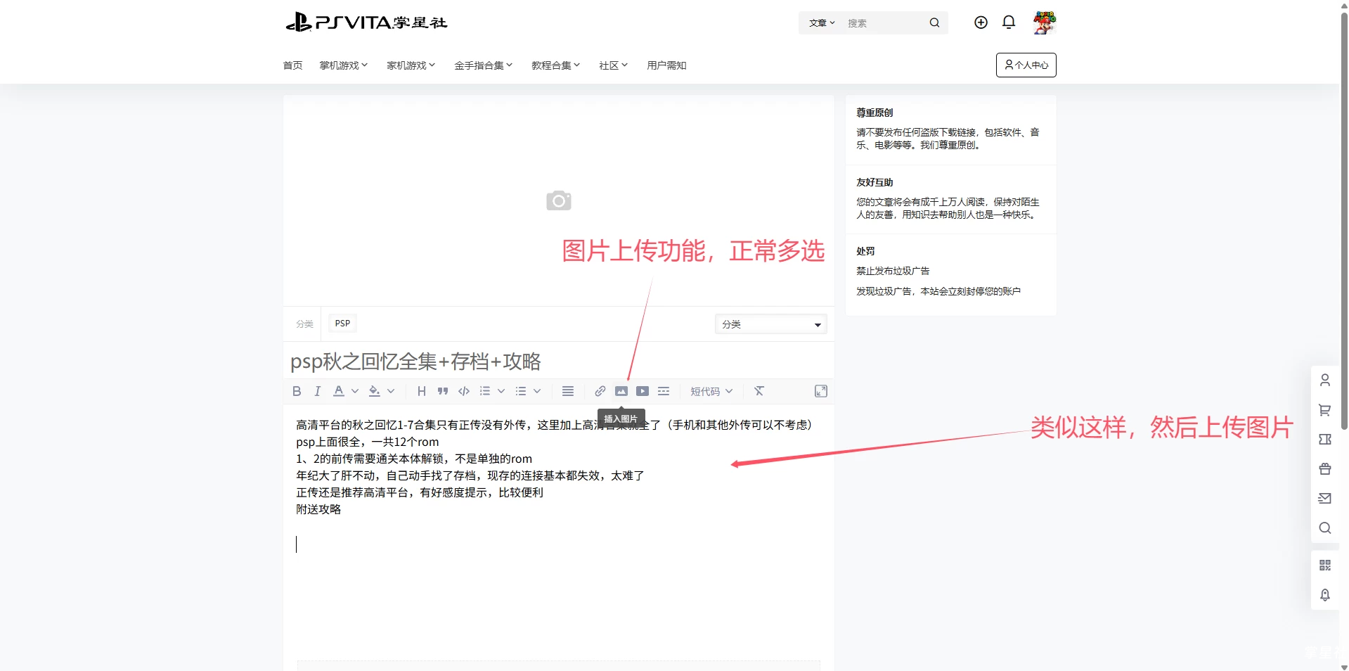 掌星社资源投稿教程(详细简单)