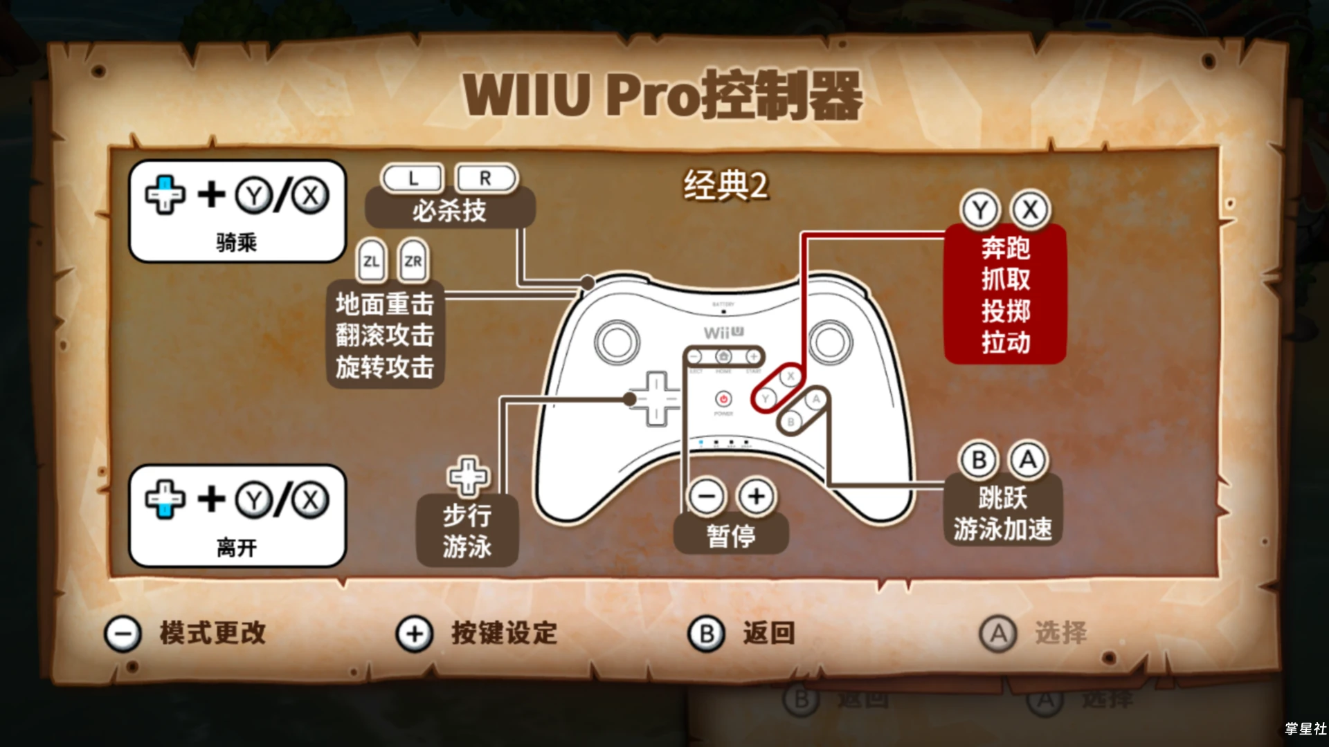 WIIU大金刚:热带寒流[繁体汉化版]