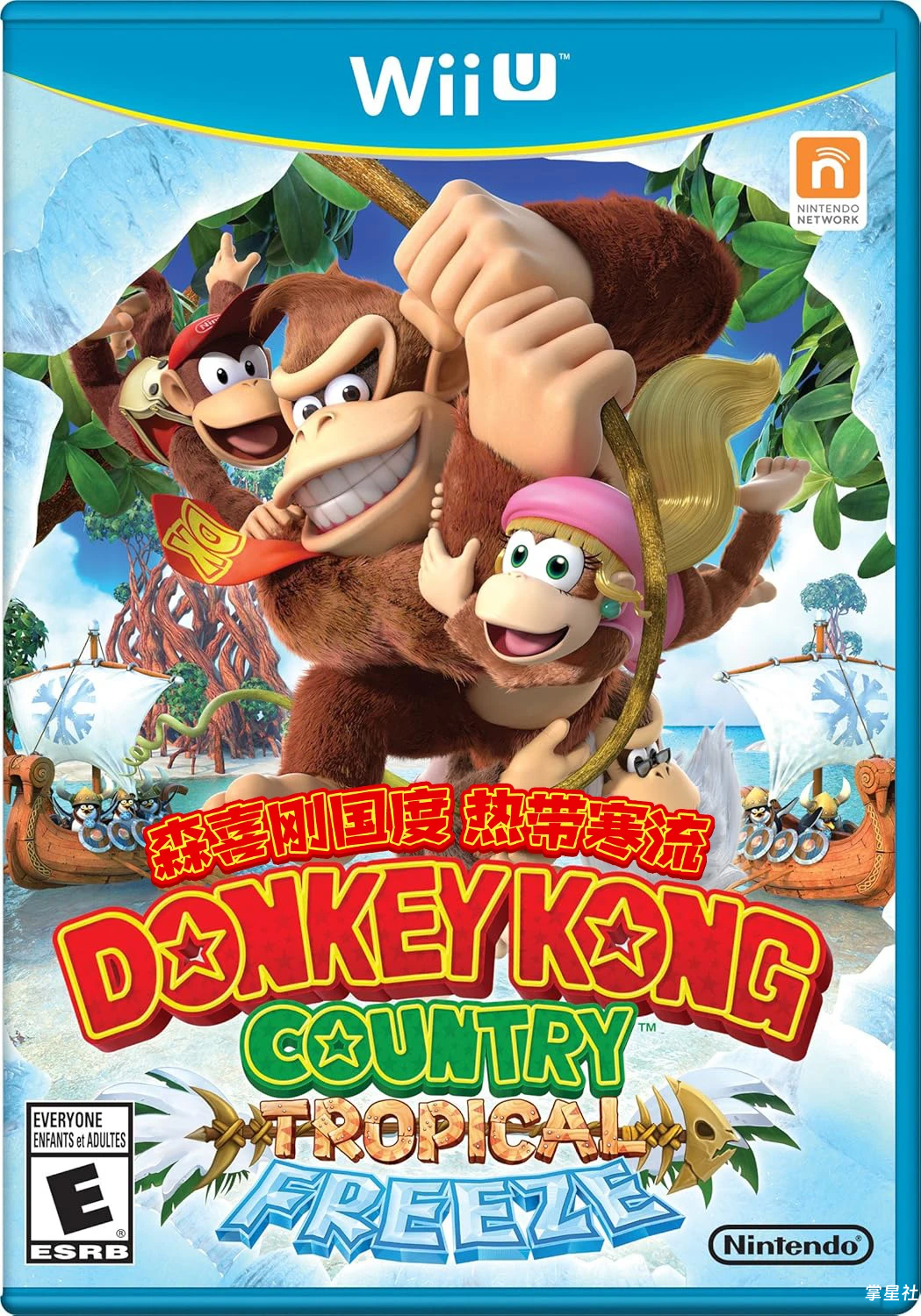 WIIU大金刚:热带寒流[繁体汉化版]