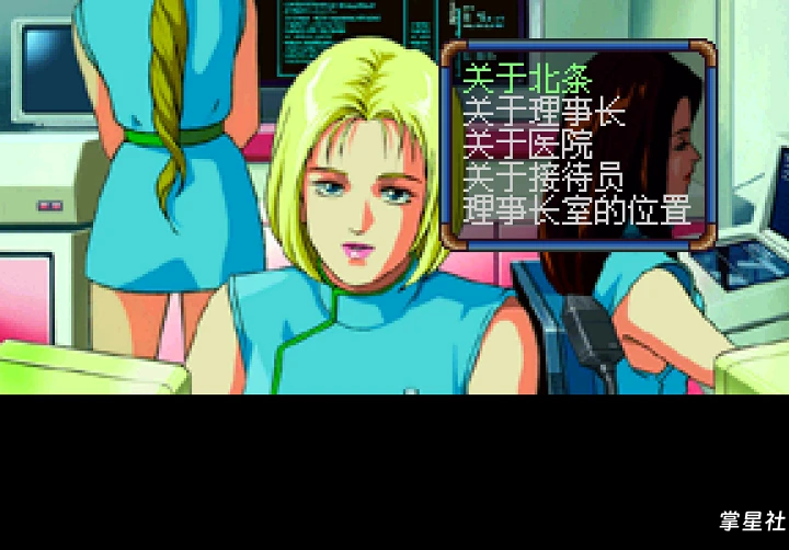 PS1游戏《宇宙骑警》Policenauts 简繁中文汉化版发布