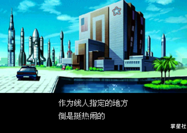 PS1游戏《宇宙骑警》Policenauts 简繁中文汉化版发布