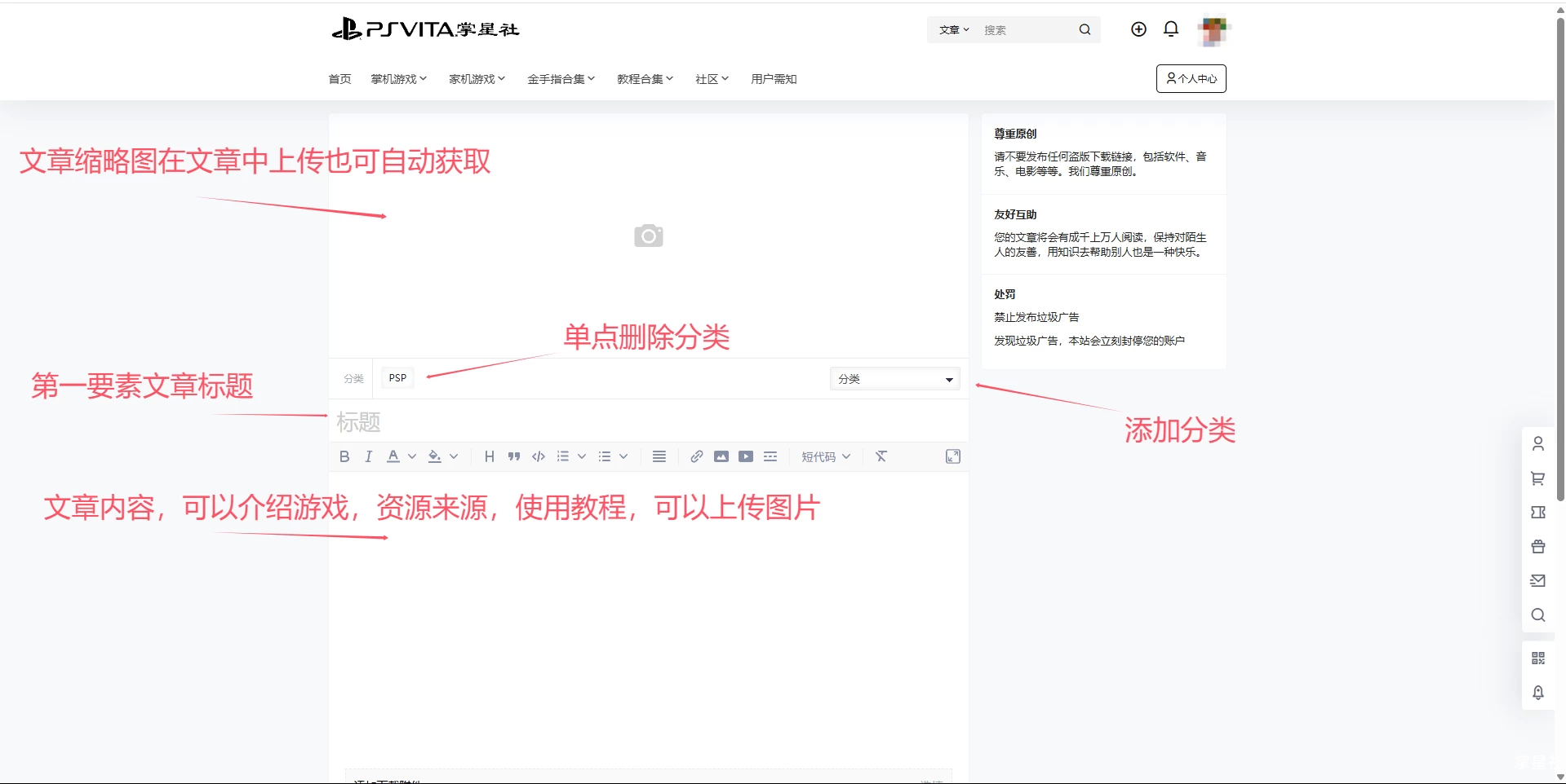 掌星社资源投稿教程(详细简单)