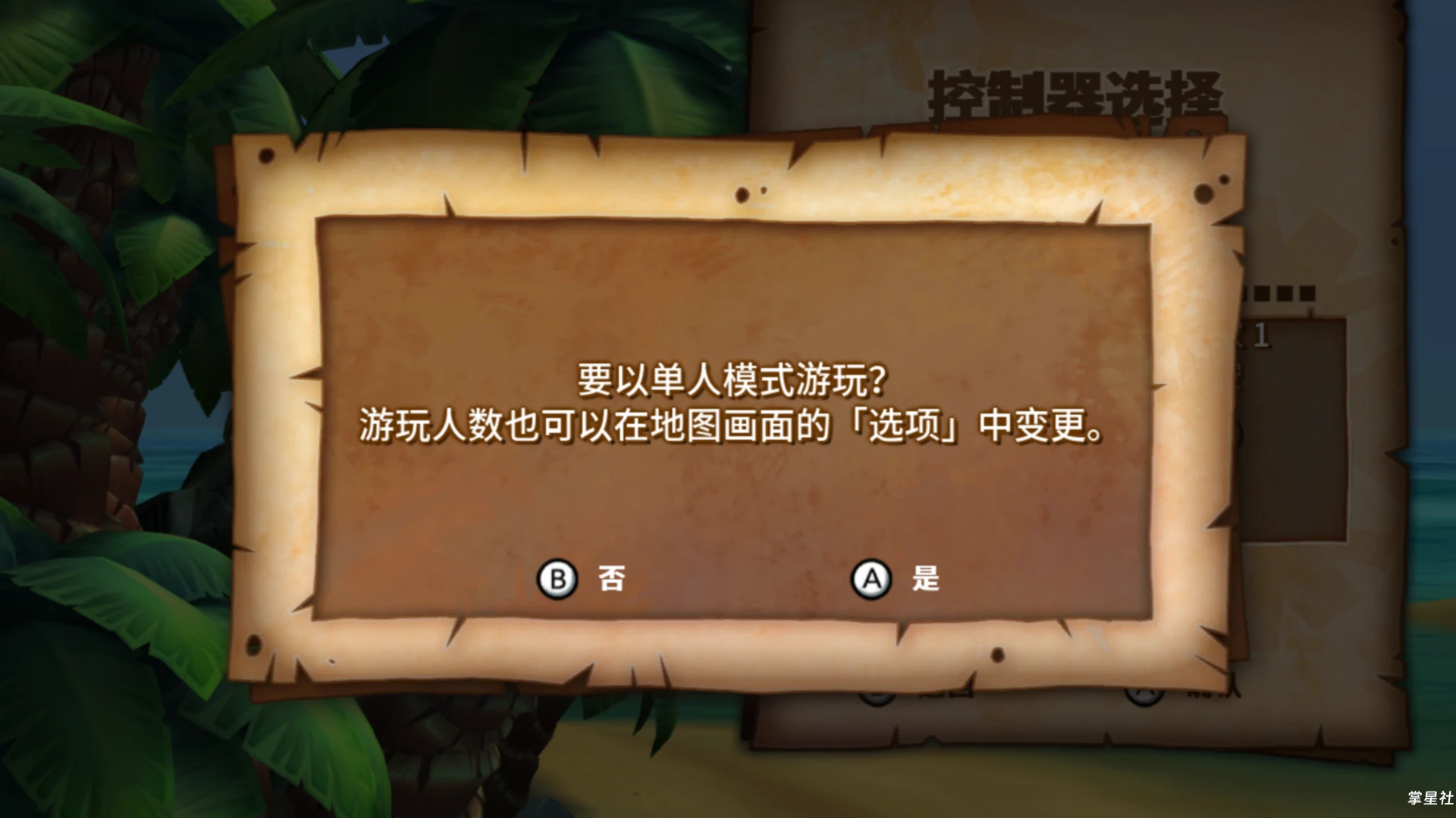 WIIU大金刚:热带寒流[繁体汉化版]