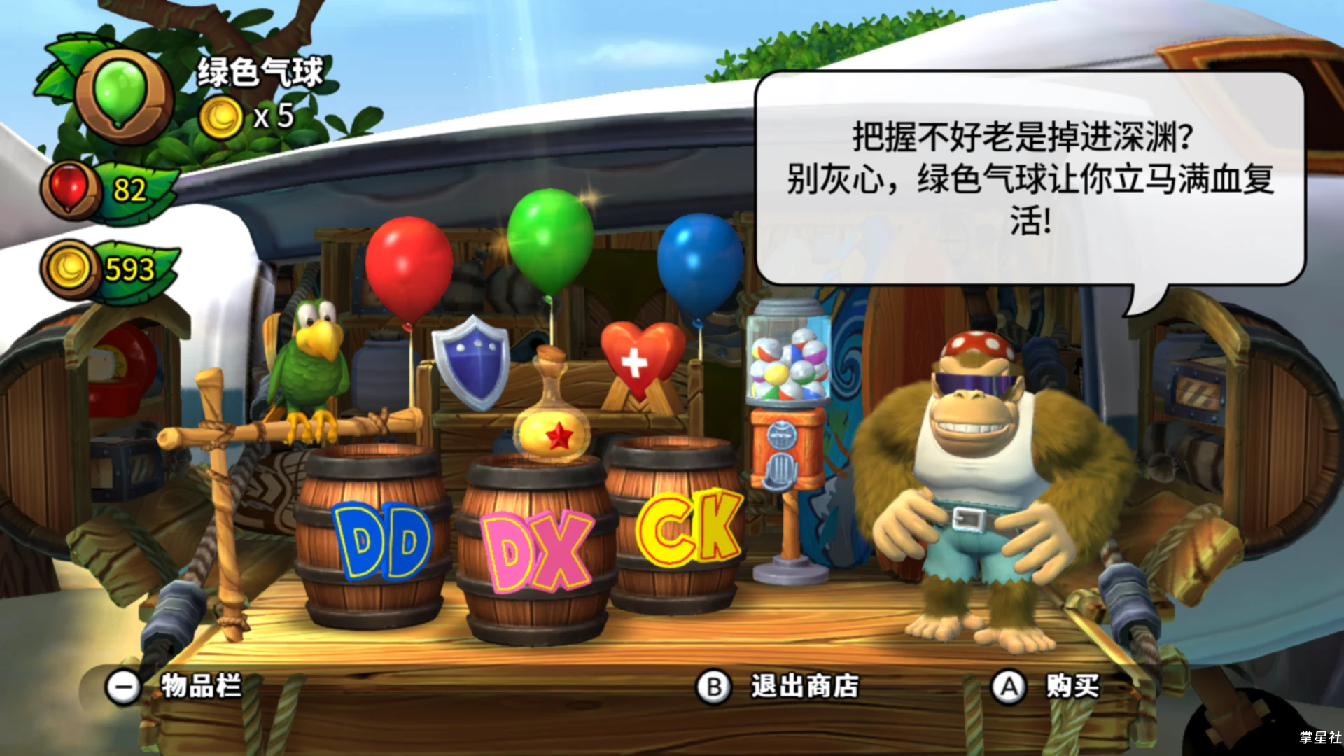 WIIU大金刚:热带寒流[繁体汉化版]