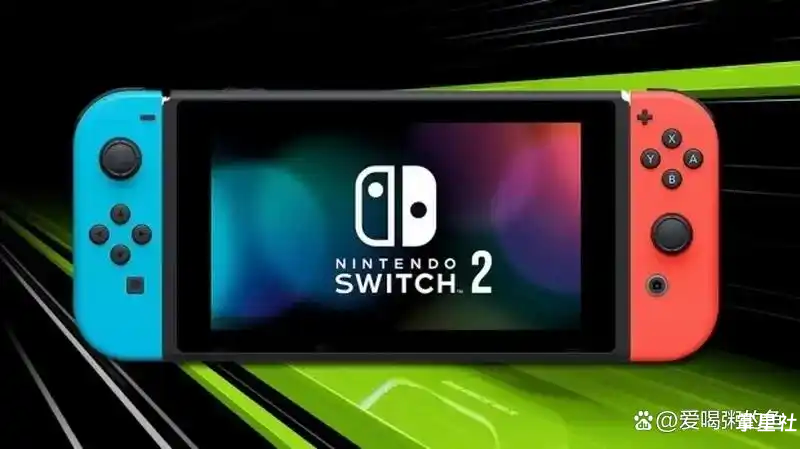 Switch2性能提升10倍直逼GTX1060!分析对比NS2与NS配置差距!