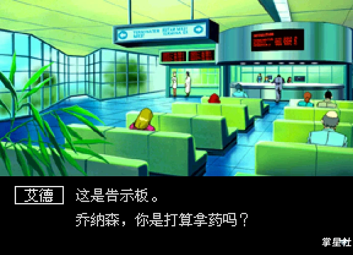 PS1游戏《宇宙骑警》Policenauts 简繁中文汉化版发布
