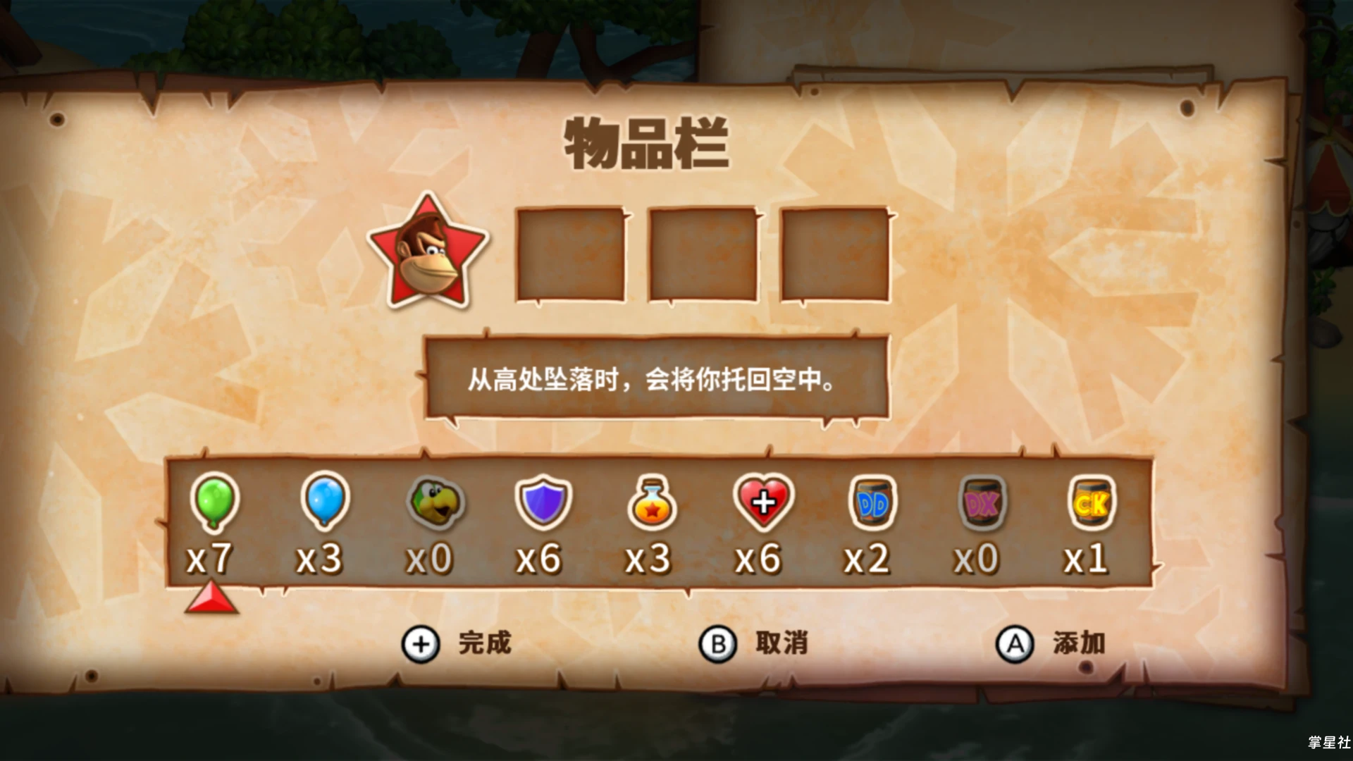 WIIU大金刚:热带寒流[繁体汉化版]