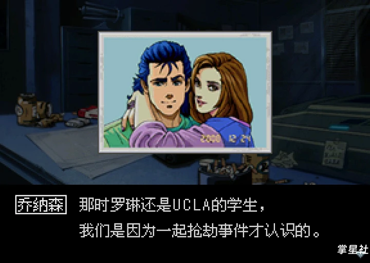 PS1游戏《宇宙骑警》Policenauts 简繁中文汉化版发布