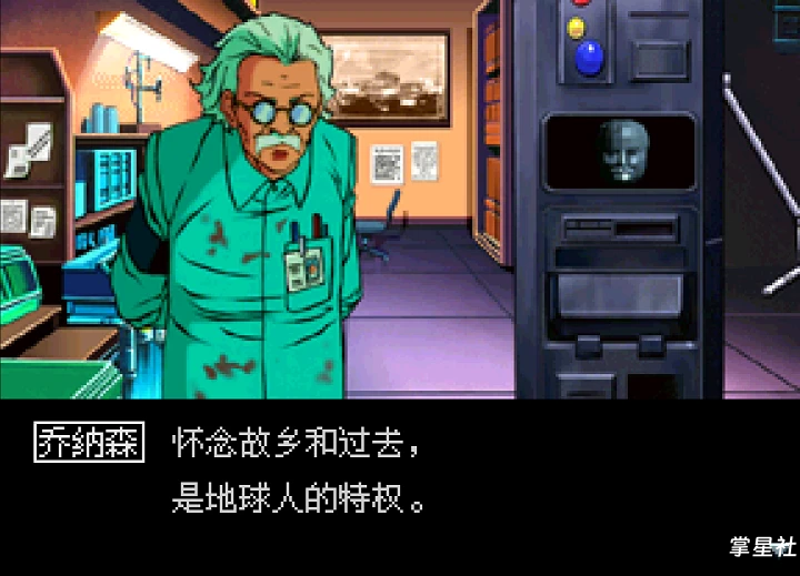 PS1游戏《宇宙骑警》Policenauts 简繁中文汉化版发布