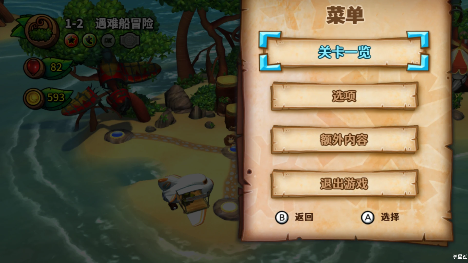 WIIU大金刚:热带寒流[繁体汉化版]