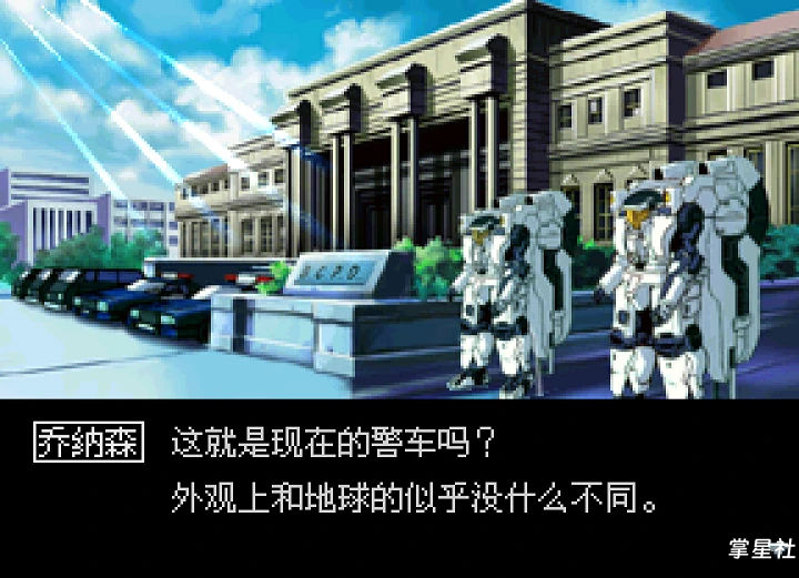PS1游戏《宇宙骑警》Policenauts 简繁中文汉化版发布