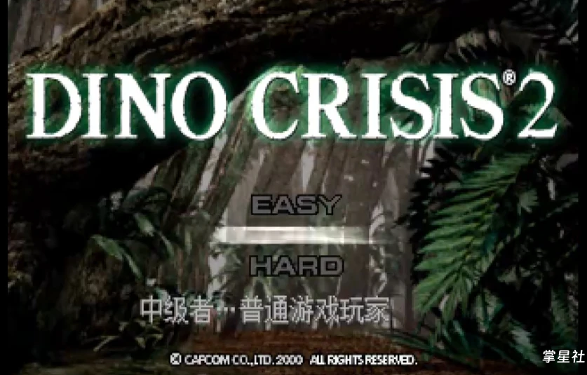 PS恐龙危机2汉化版发布！2026