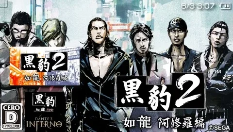 如龙黑豹2 阿修罗篇1.30汉化