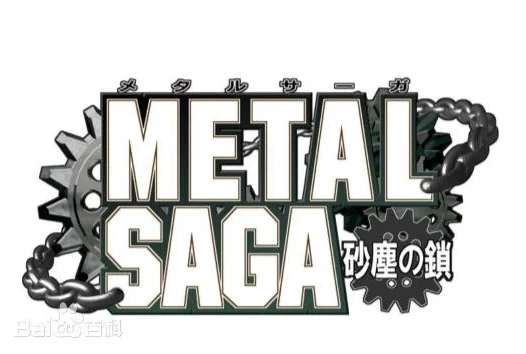 PS2 PS3用重装机兵沙尘之锁汉化HACK版