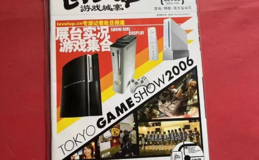 游戏城寨绝版资源高清扫描50本（全）