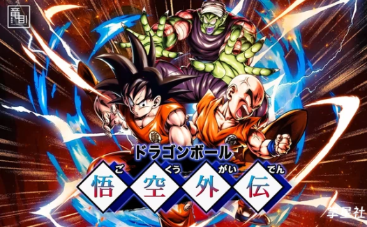 GBA 火焰纹章 hack 龙珠悟空外传 2025版