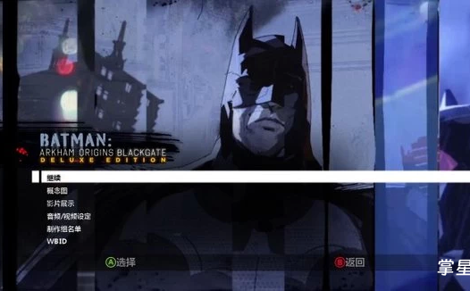psv《蝙蝠侠:阿卡姆起源黑门》汉化版