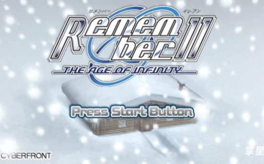 Remember11 PSP汉化移植版