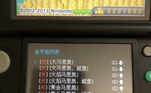 2025年更新【3ds金手指】799个 txt格式 附Luma中文版