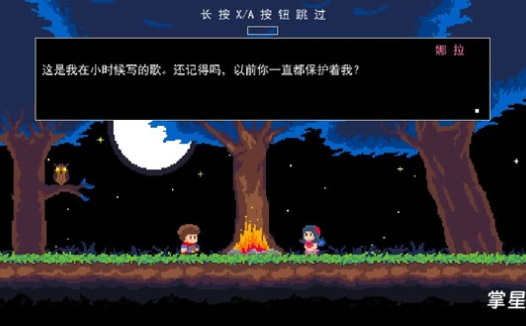 PSV移植游戏《杰克冒险剑之传说》