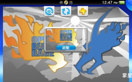 PSV BOR游戏 怒之铁拳-格斗回归 Z2 PSV全屏专修版 2.0