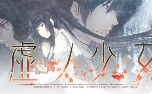 PSV移植版《虚之少女》 V1.2