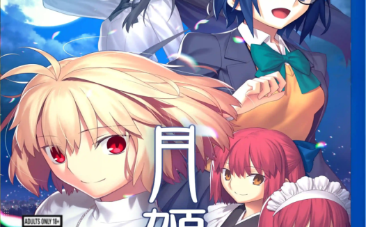 PSV移植《月姬plus+disc》（unity重置版）