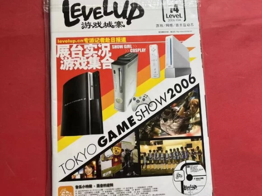 游戏城寨绝版资源高清扫描50本(全)