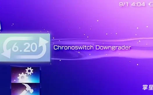 PSP的降级器v7.6.5版