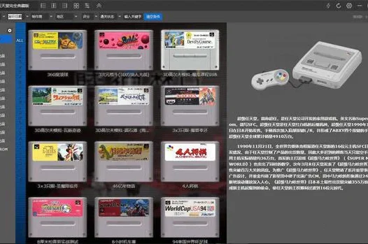 超级任天堂SFC完全典藏版 包含1460个游戏合集